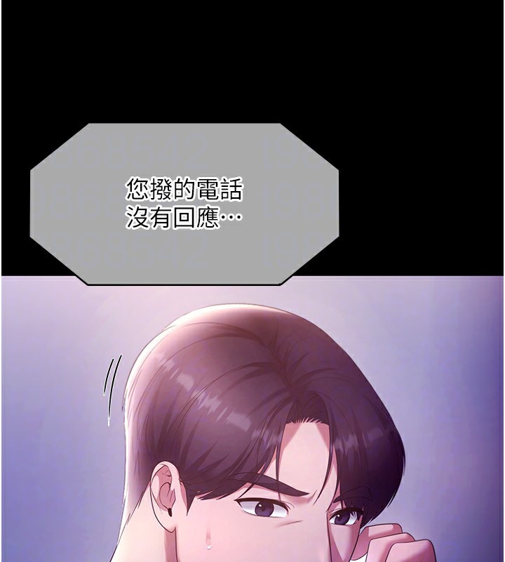 102P - 老板娘的诱惑