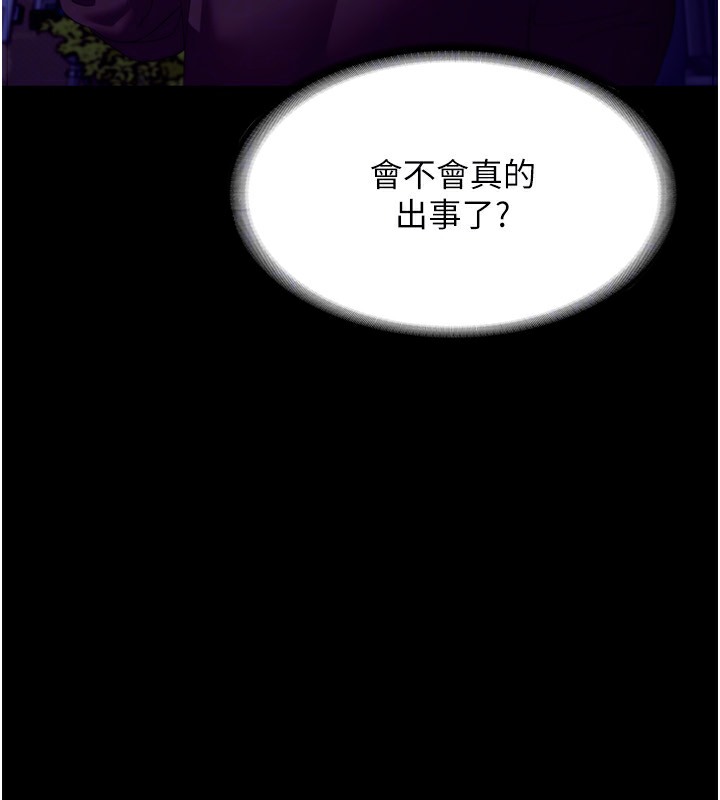 108P - 老板娘的诱惑