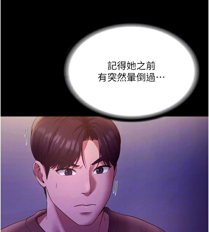 109P - 老板娘的诱惑
