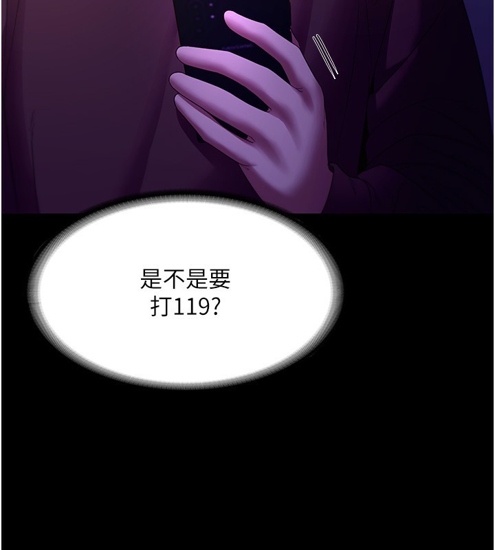 111P - 老板娘的诱惑