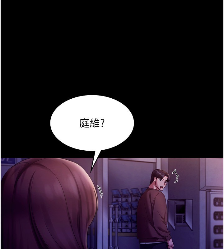 112P - 老板娘的诱惑
