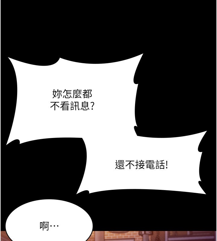 114P - 老板娘的诱惑