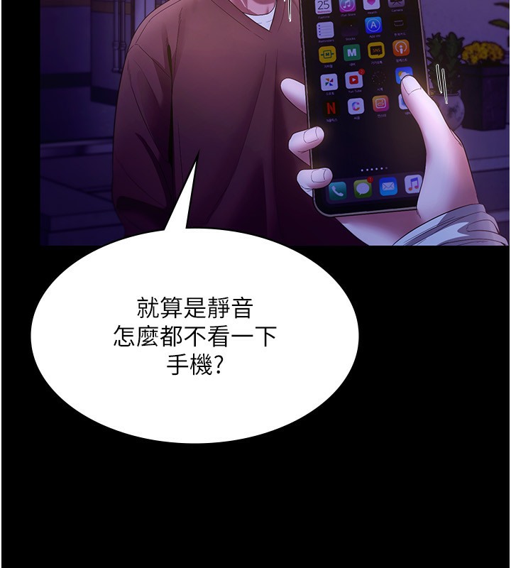 119P - 老板娘的诱惑