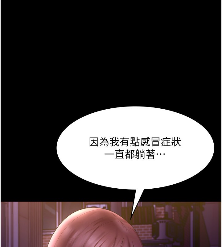 120P - 老板娘的诱惑