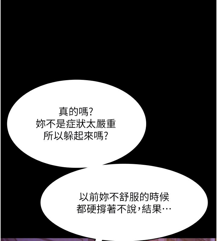 128P - 老板娘的诱惑
