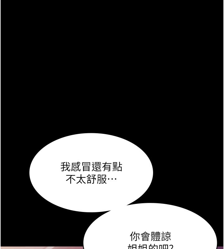 141P - 老板娘的诱惑