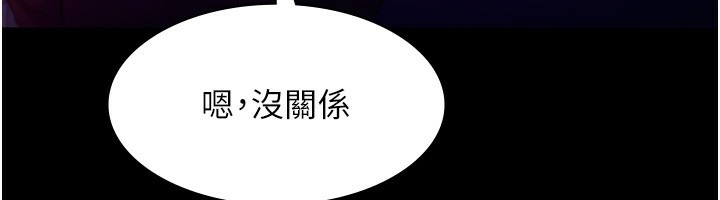 143P - 老板娘的诱惑