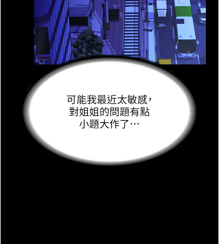 158P - 老板娘的诱惑