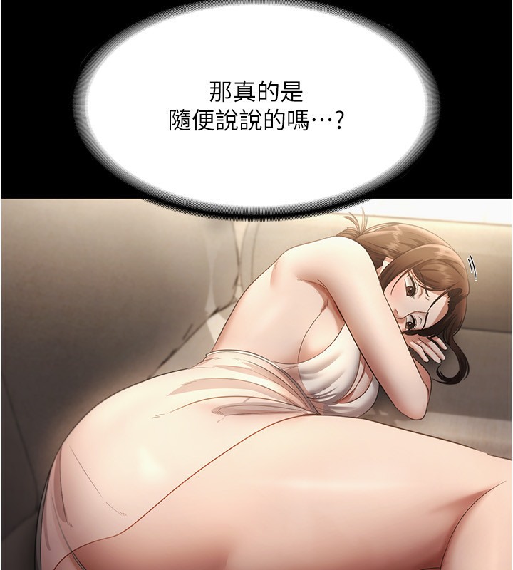 20P - 老板娘的诱惑