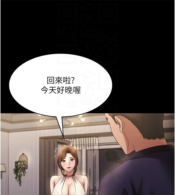 25P - 老板娘的诱惑