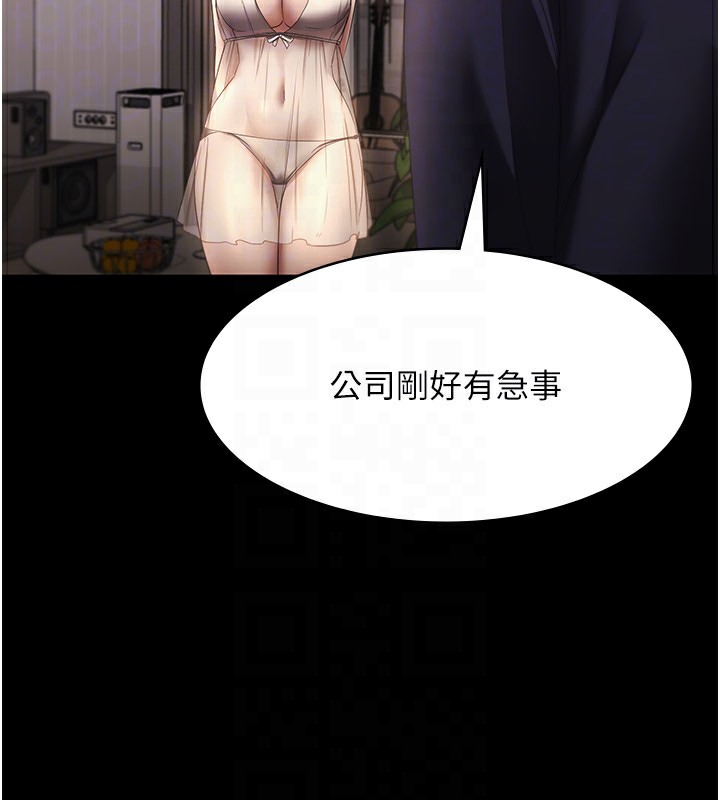 26P - 老板娘的诱惑