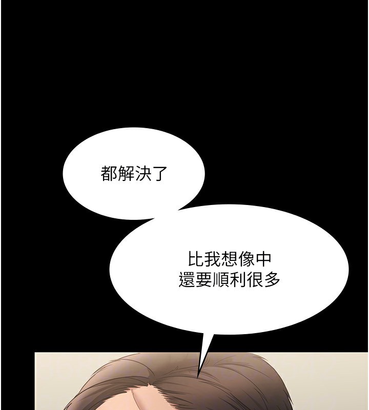 29P - 老板娘的诱惑