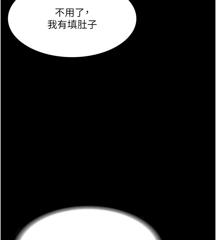 34P - 老板娘的诱惑