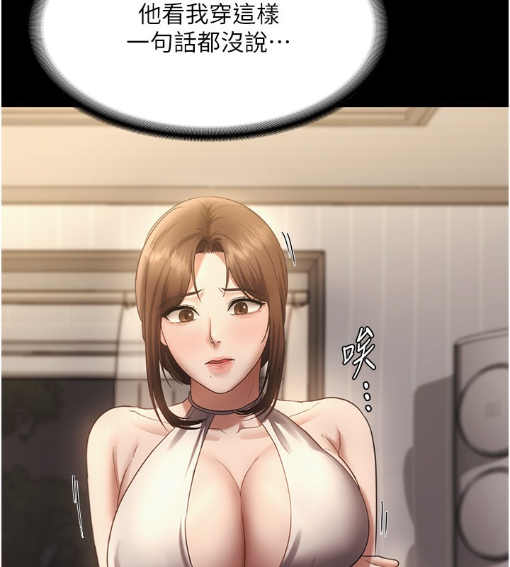 35P - 老板娘的诱惑