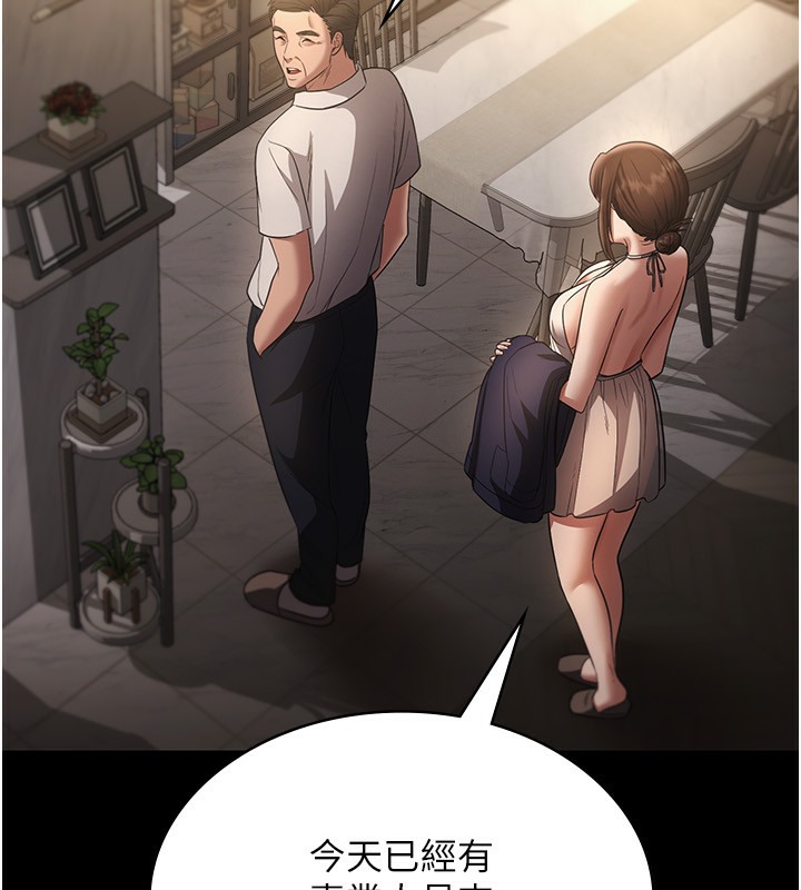 40P - 老板娘的诱惑