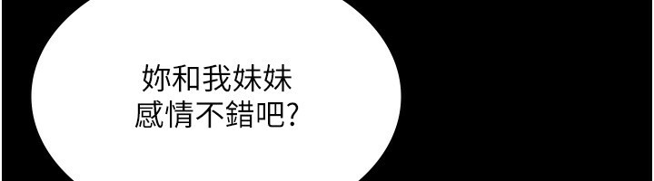 44P - 老板娘的诱惑