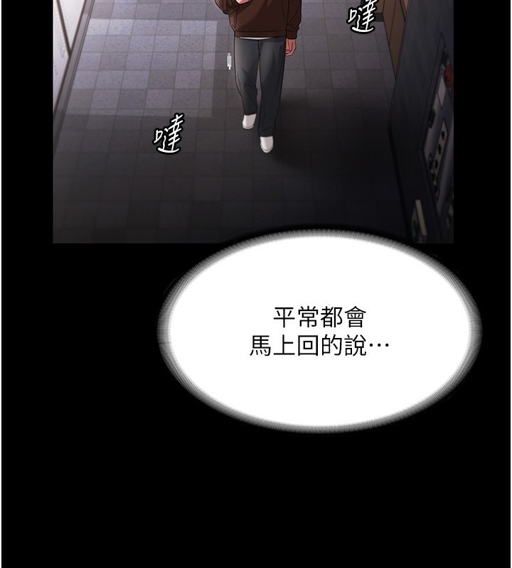 54P - 老板娘的诱惑