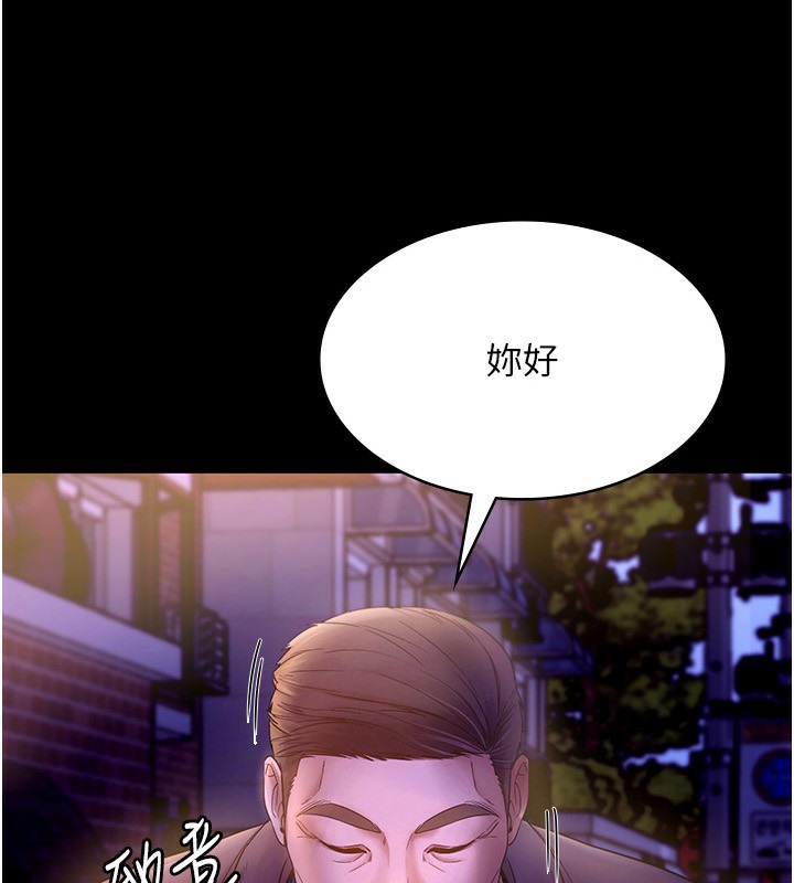 5P - 老板娘的诱惑