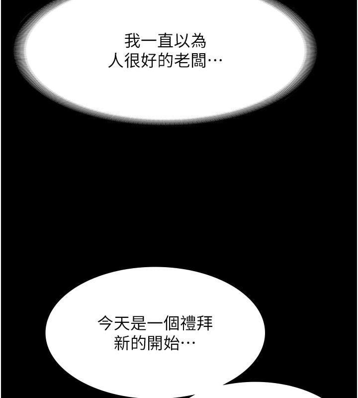 60P - 老板娘的诱惑