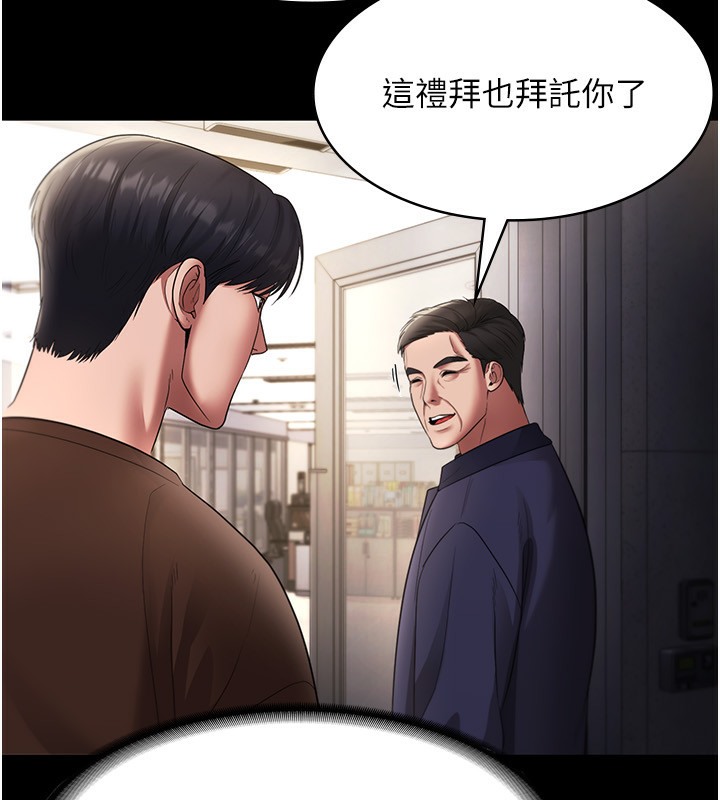 61P - 老板娘的诱惑