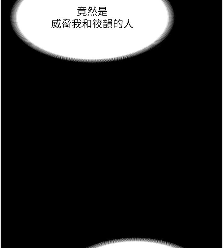 62P - 老板娘的诱惑