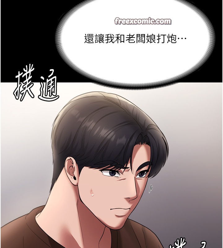 63P - 老板娘的诱惑