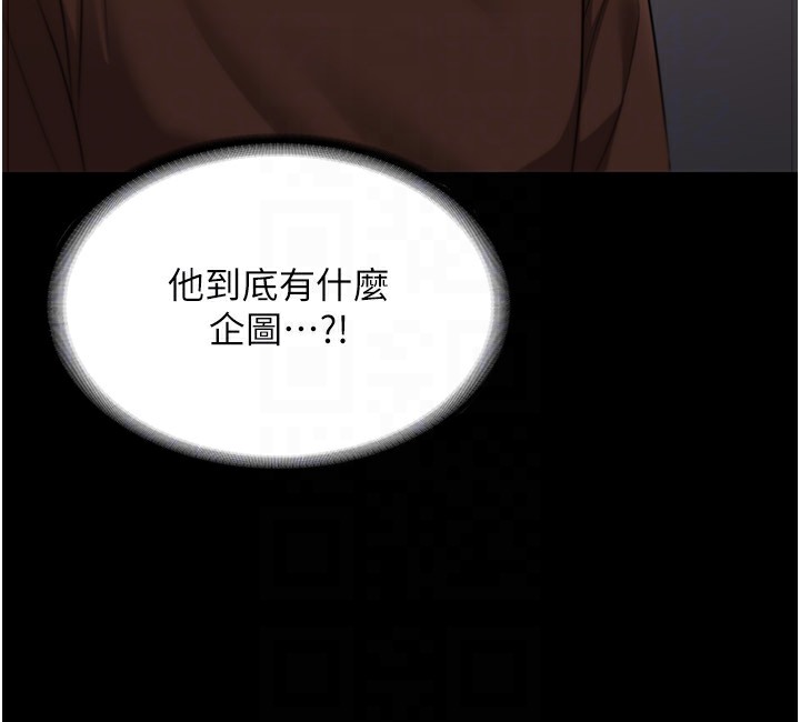 65P - 老板娘的诱惑