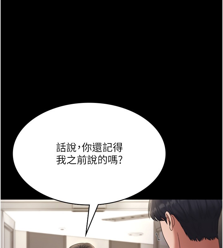 66P - 老板娘的诱惑