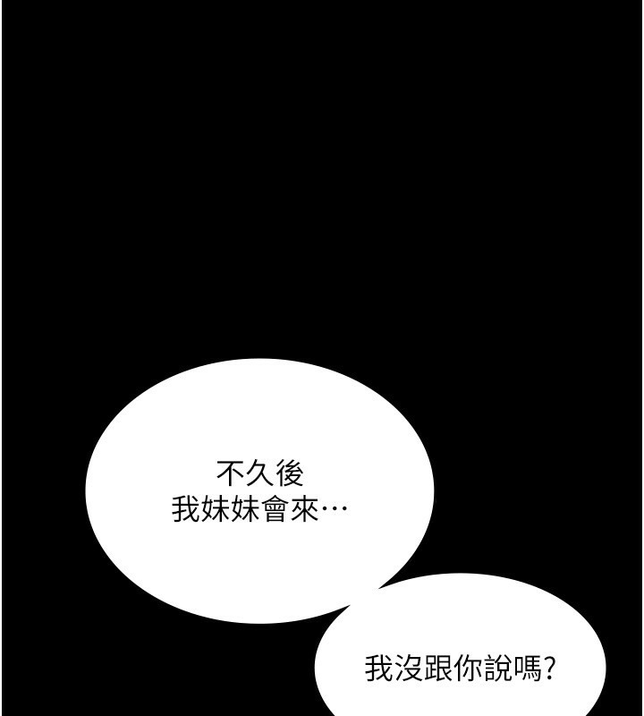 68P - 老板娘的诱惑