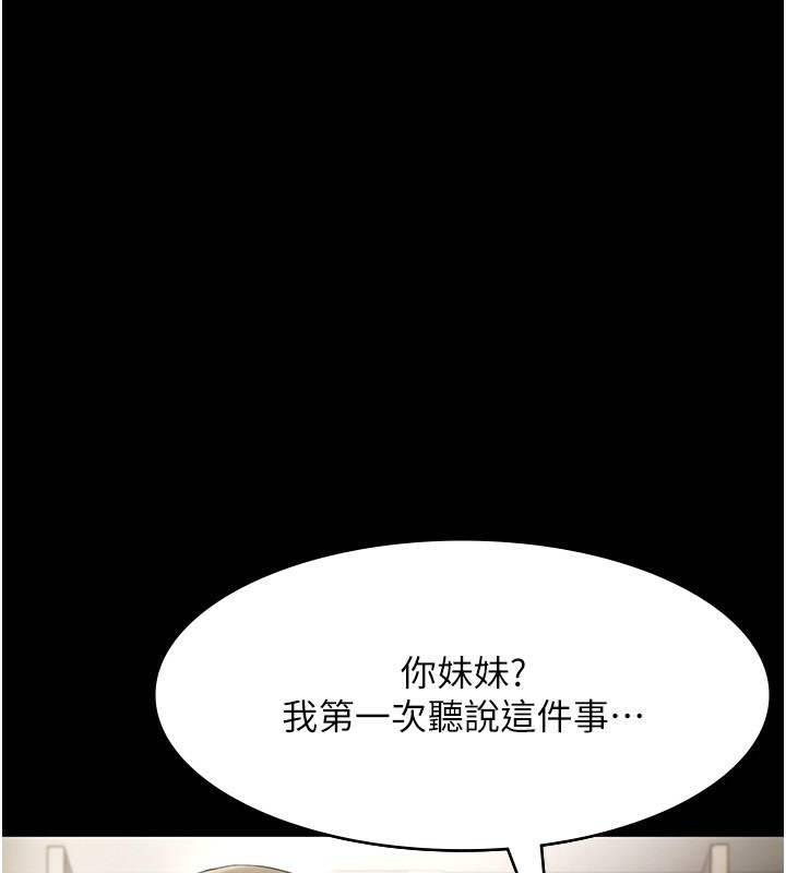 70P - 老板娘的诱惑
