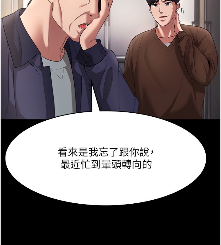 72P - 老板娘的诱惑