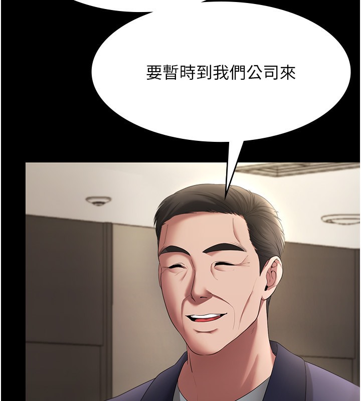 74P - 老板娘的诱惑