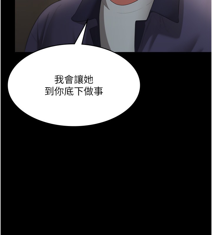 75P - 老板娘的诱惑