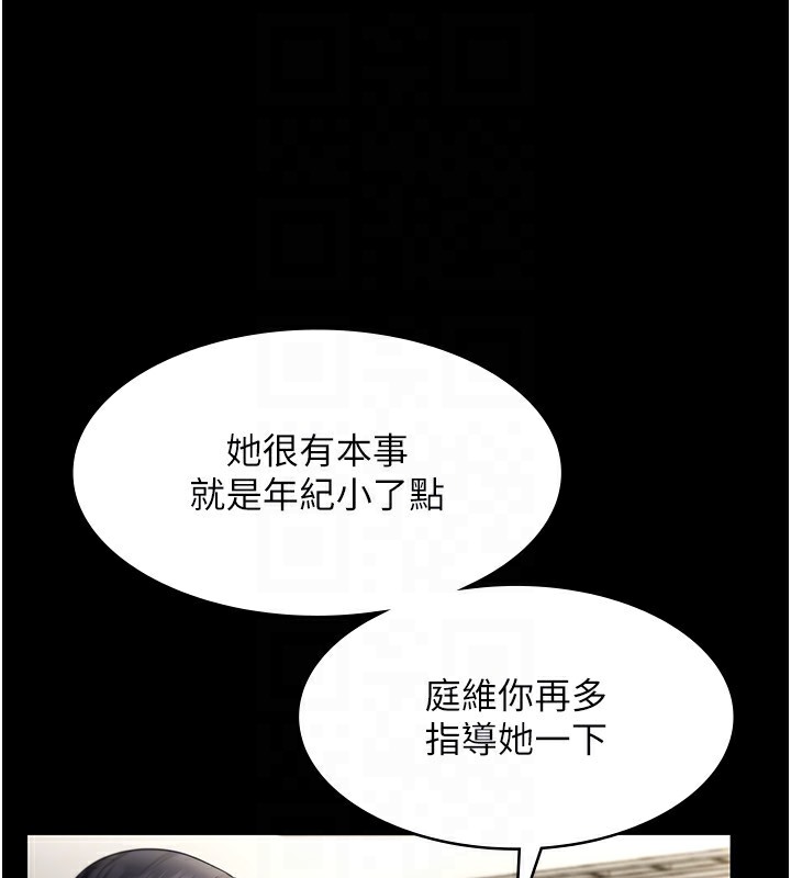 79P - 老板娘的诱惑