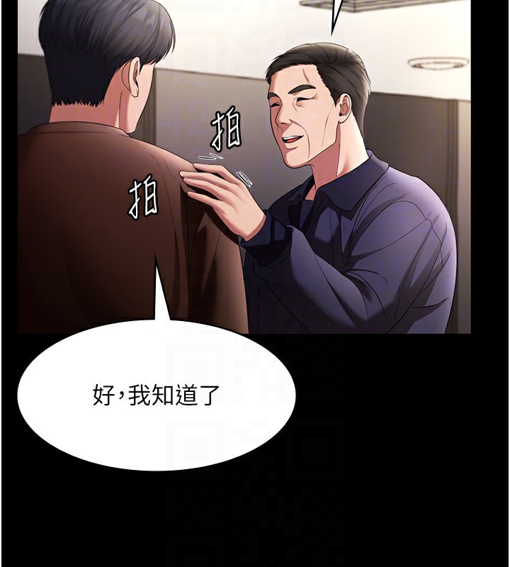 80P - 老板娘的诱惑