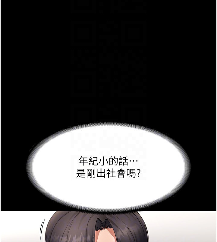 81P - 老板娘的诱惑