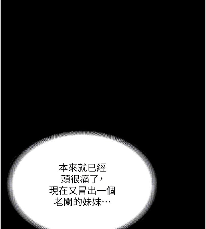 83P - 老板娘的诱惑