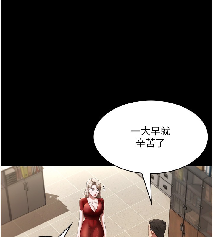 86P - 老板娘的诱惑