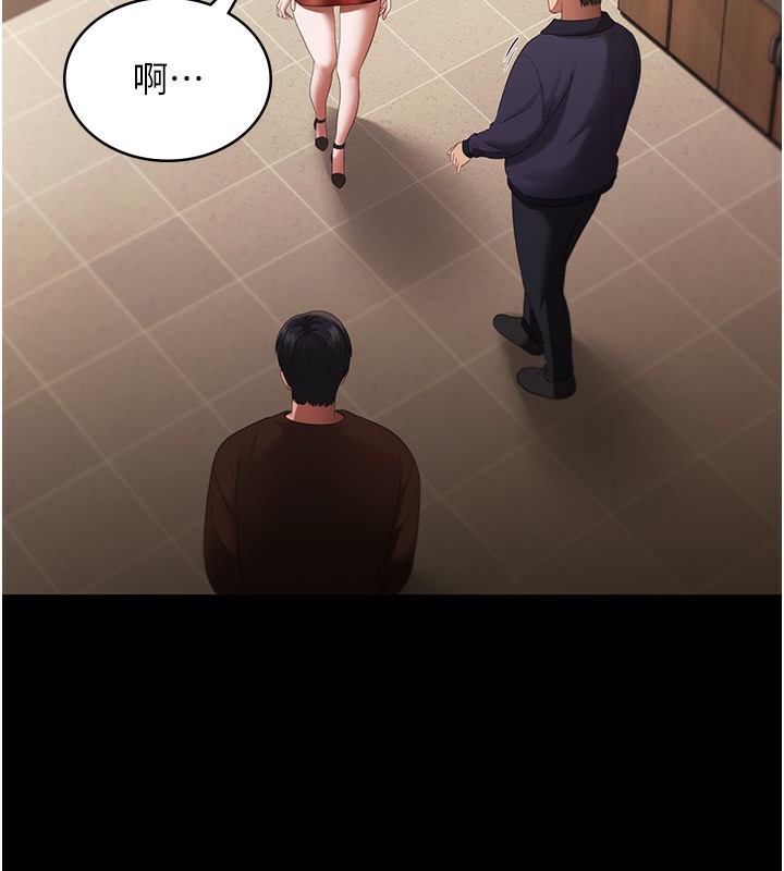 87P - 老板娘的诱惑