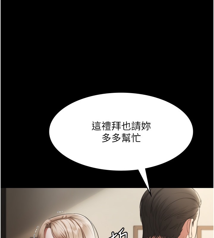88P - 老板娘的诱惑