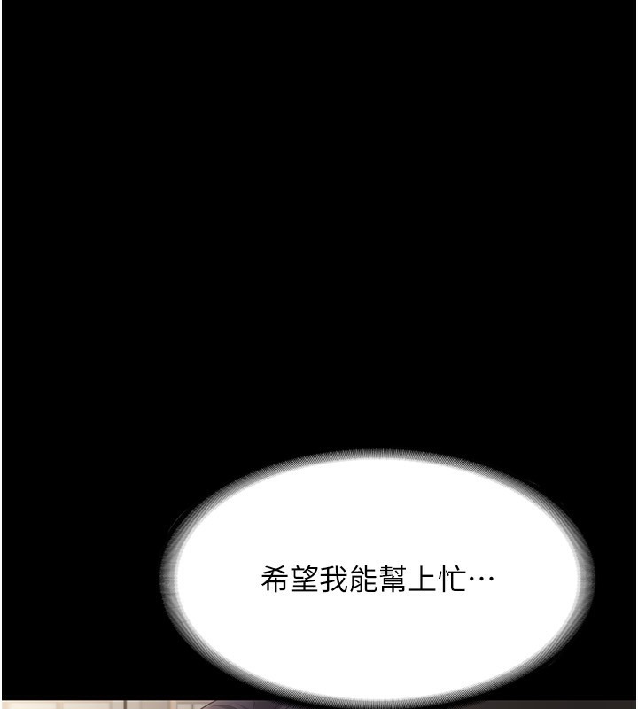 93P - 老板娘的诱惑