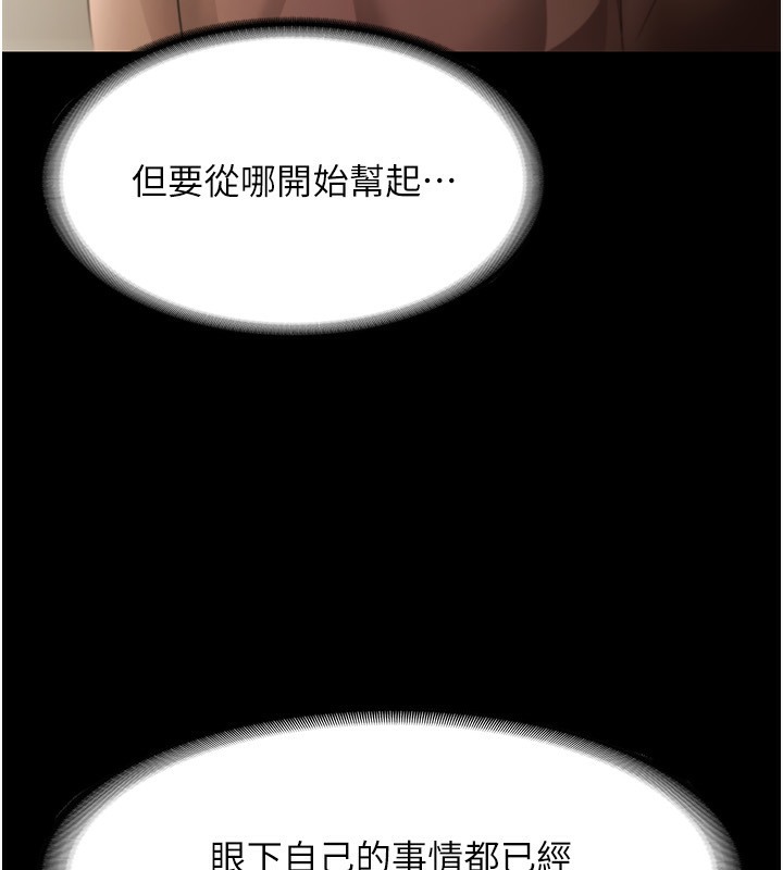95P - 老板娘的诱惑