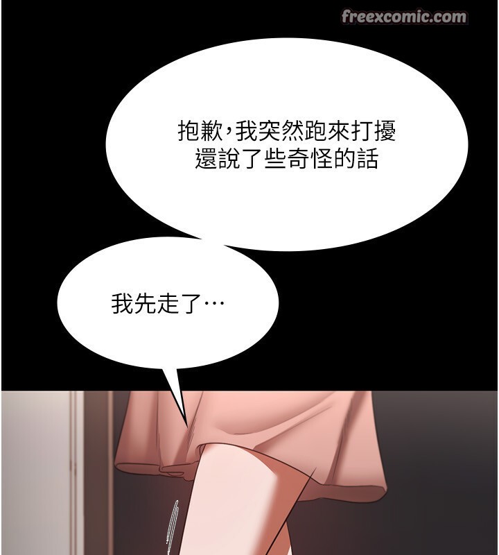 100P - 老板娘的诱惑