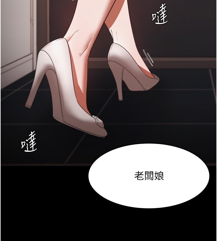 101P - 老板娘的诱惑