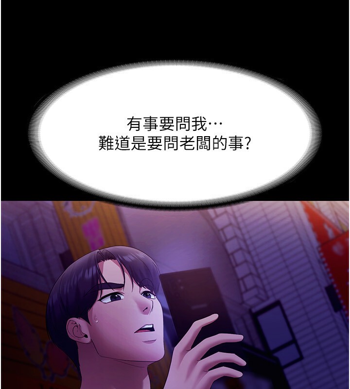 10P - 老板娘的诱惑
