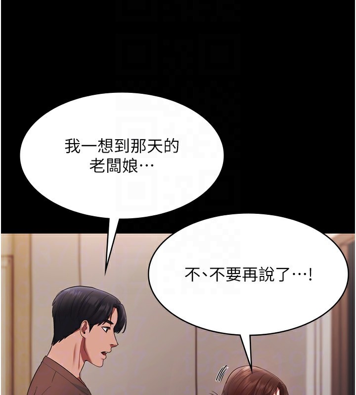106P - 老板娘的诱惑