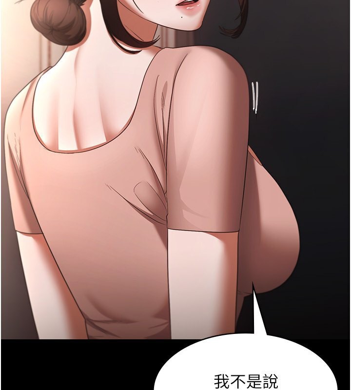 110P - 老板娘的诱惑