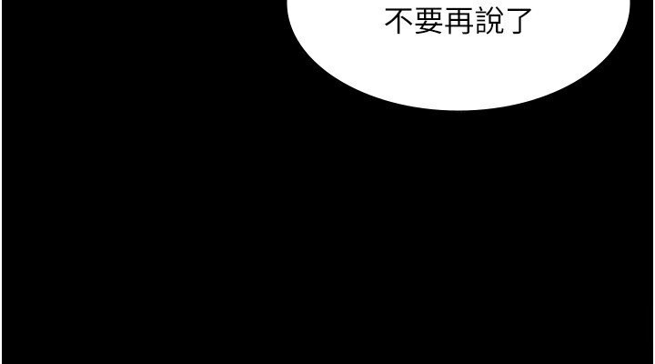 111P - 老板娘的诱惑