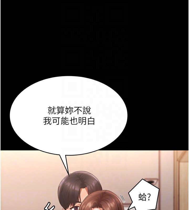 112P - 老板娘的诱惑