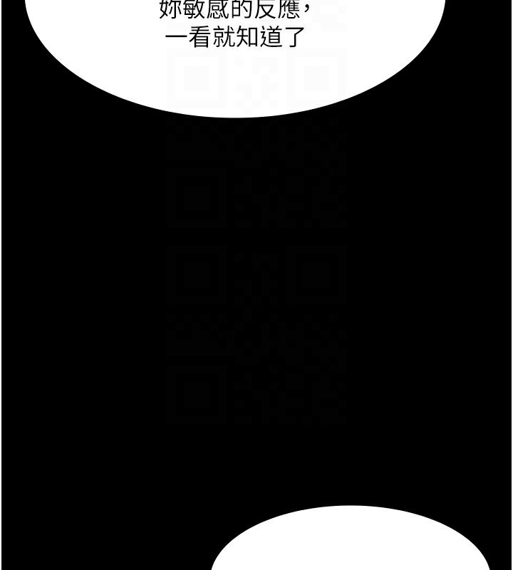 114P - 老板娘的诱惑